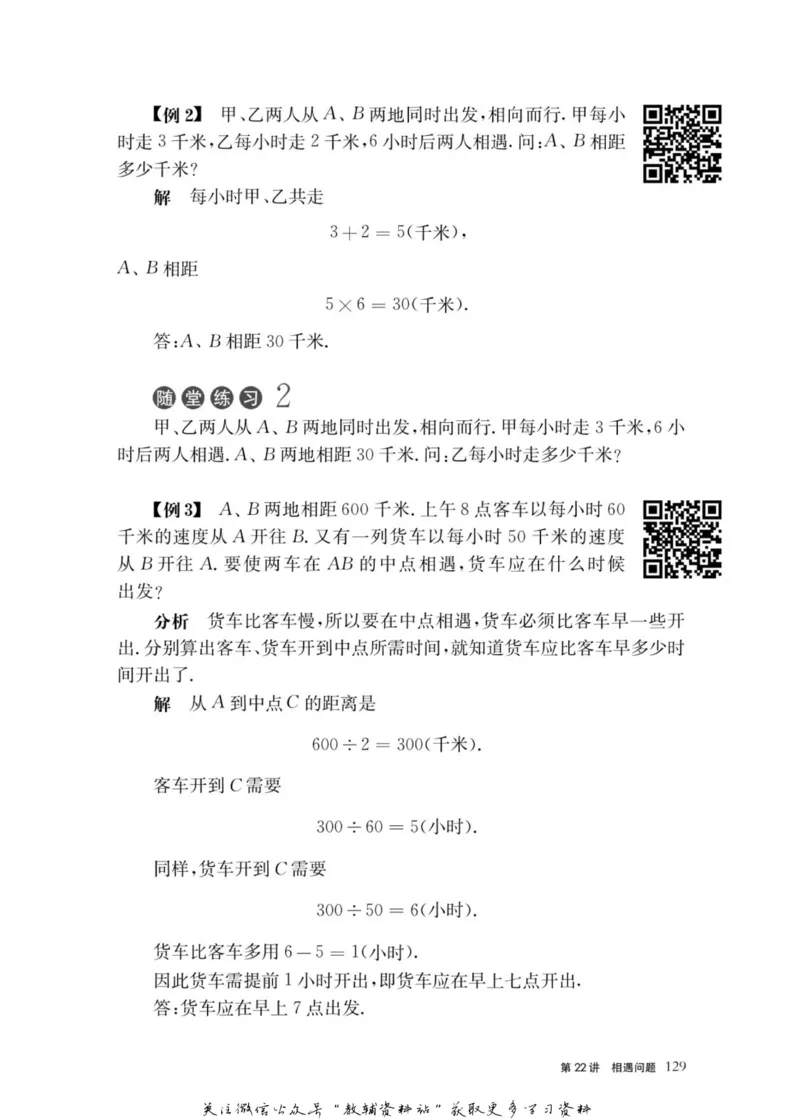 奥数教程&middot;三年级主书_奥数专题合集_H007奥数类教辅汇总PDF_1~12年级奥数教程