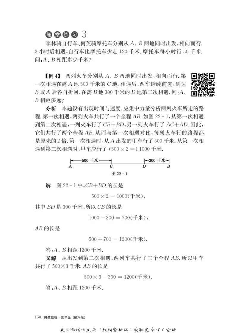 奥数教程&middot;三年级主书_奥数专题合集_H007奥数类教辅汇总PDF_1~12年级奥数教程