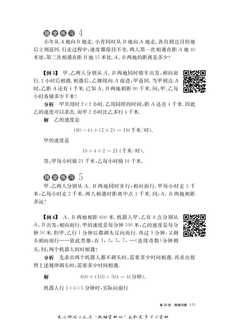 奥数教程&middot;三年级主书_奥数专题合集_H007奥数类教辅汇总PDF_1~12年级奥数教程
