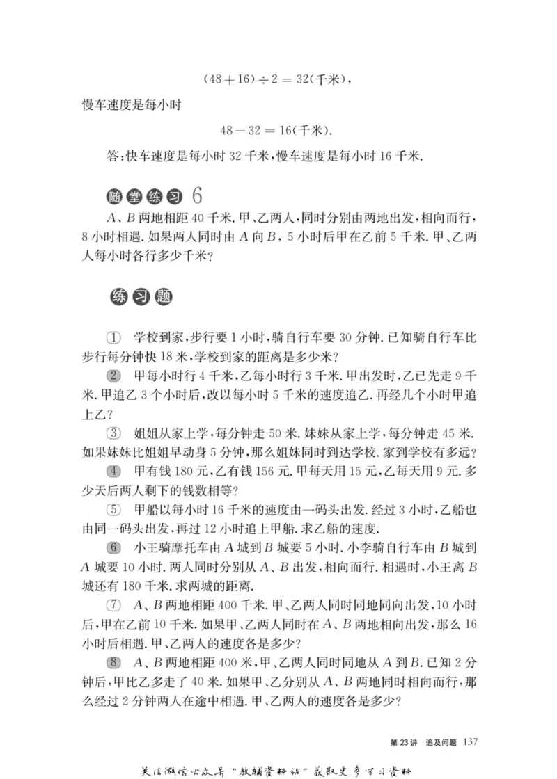 奥数教程&middot;三年级主书_奥数专题合集_H007奥数类教辅汇总PDF_1~12年级奥数教程