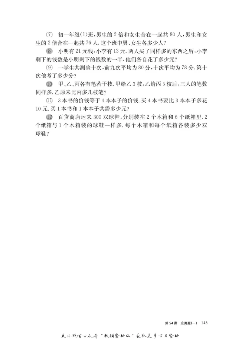 奥数教程&middot;三年级主书_奥数专题合集_H007奥数类教辅汇总PDF_1~12年级奥数教程