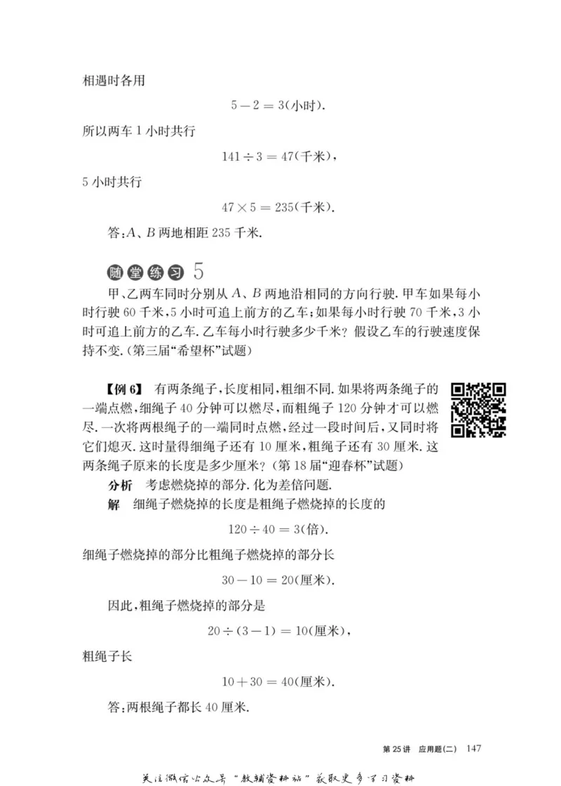 奥数教程&middot;三年级主书_奥数专题合集_H007奥数类教辅汇总PDF_1~12年级奥数教程