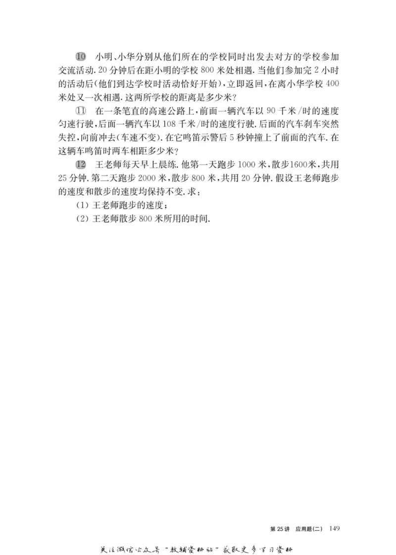 奥数教程&middot;三年级主书_奥数专题合集_H007奥数类教辅汇总PDF_1~12年级奥数教程