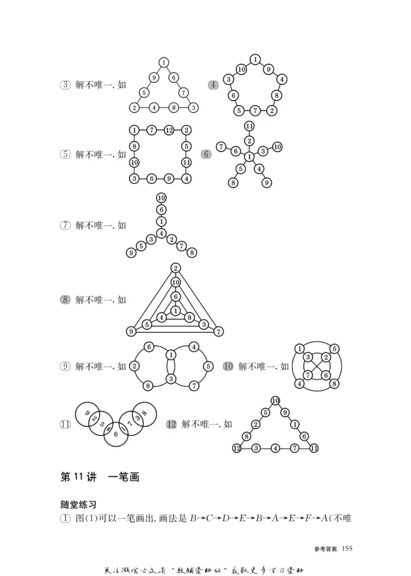 奥数教程&middot;三年级主书_奥数专题合集_H007奥数类教辅汇总PDF_1~12年级奥数教程