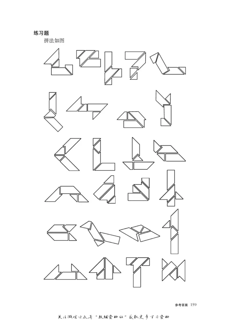 奥数教程&middot;三年级主书_奥数专题合集_H007奥数类教辅汇总PDF_1~12年级奥数教程