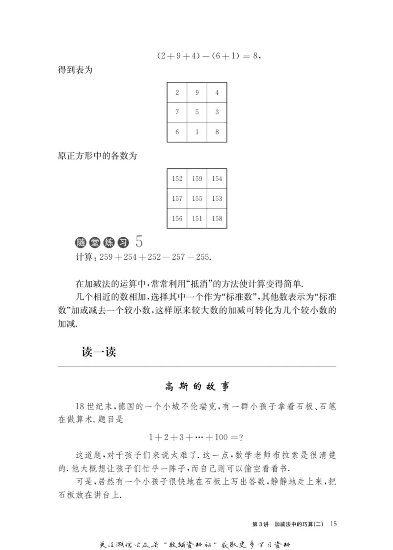 奥数教程&middot;三年级主书_奥数专题合集_H007奥数类教辅汇总PDF_1~12年级奥数教程