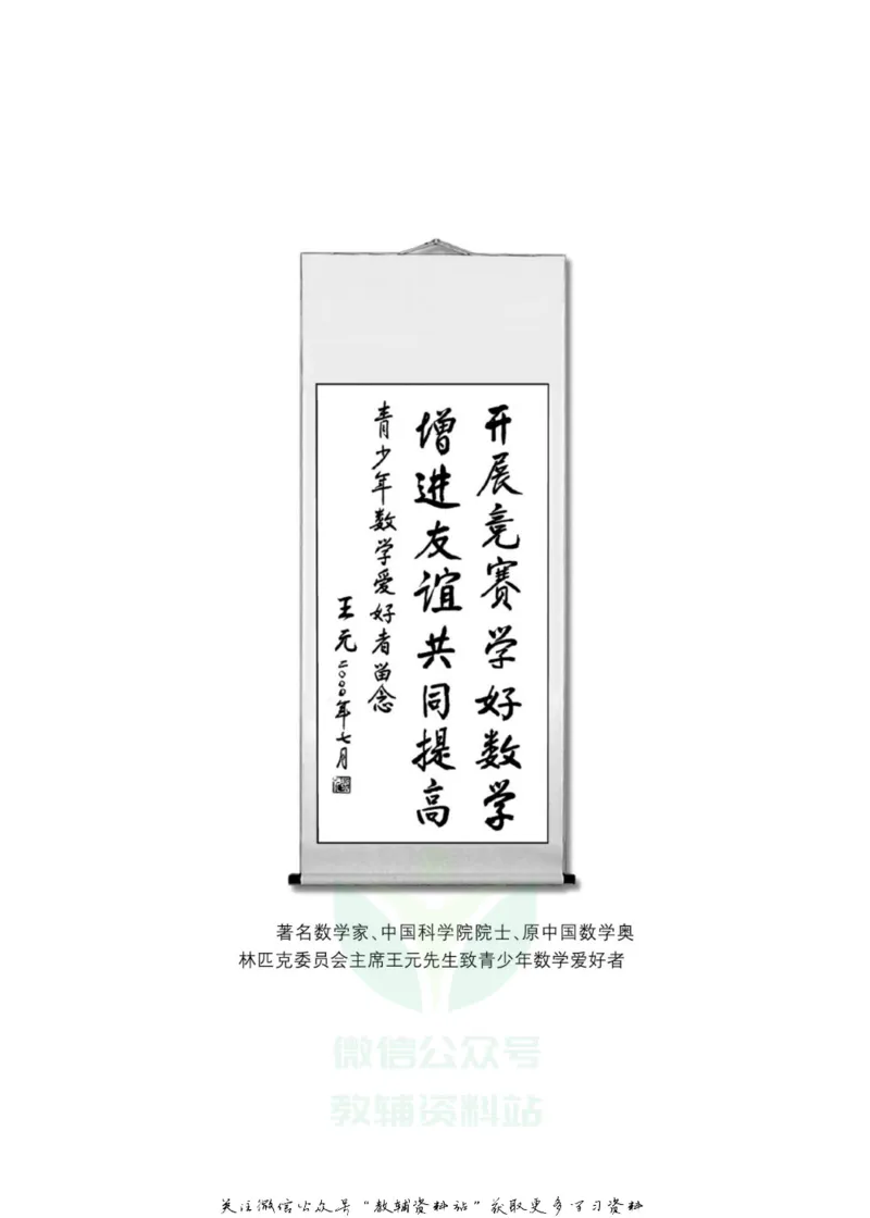 奥数教程&middot;三年级主书_奥数专题合集_H007奥数类教辅汇总PDF_1~12年级奥数教程