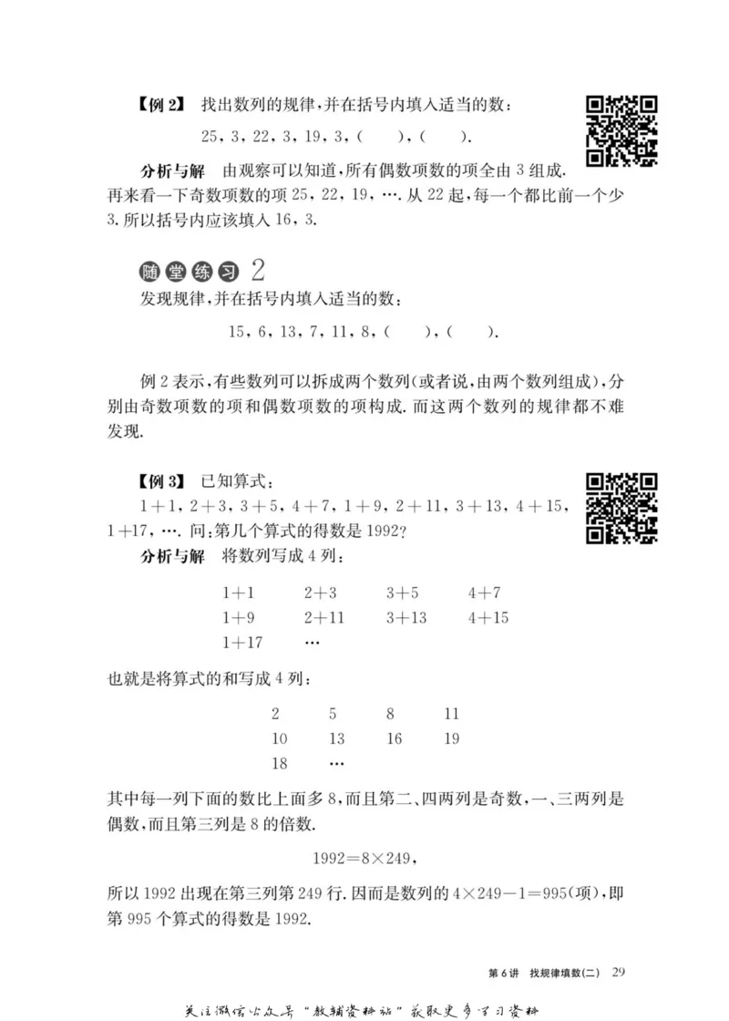 奥数教程&middot;三年级主书_奥数专题合集_H007奥数类教辅汇总PDF_1~12年级奥数教程