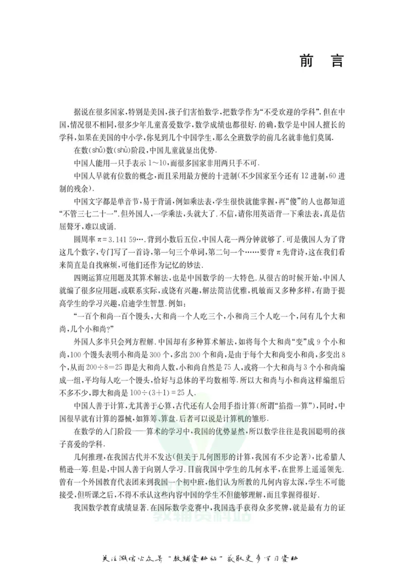 奥数教程&middot;三年级主书_奥数专题合集_H007奥数类教辅汇总PDF_1~12年级奥数教程