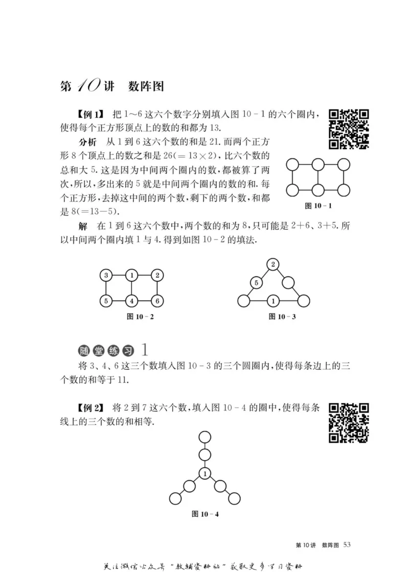 奥数教程&middot;三年级主书_奥数专题合集_H007奥数类教辅汇总PDF_1~12年级奥数教程