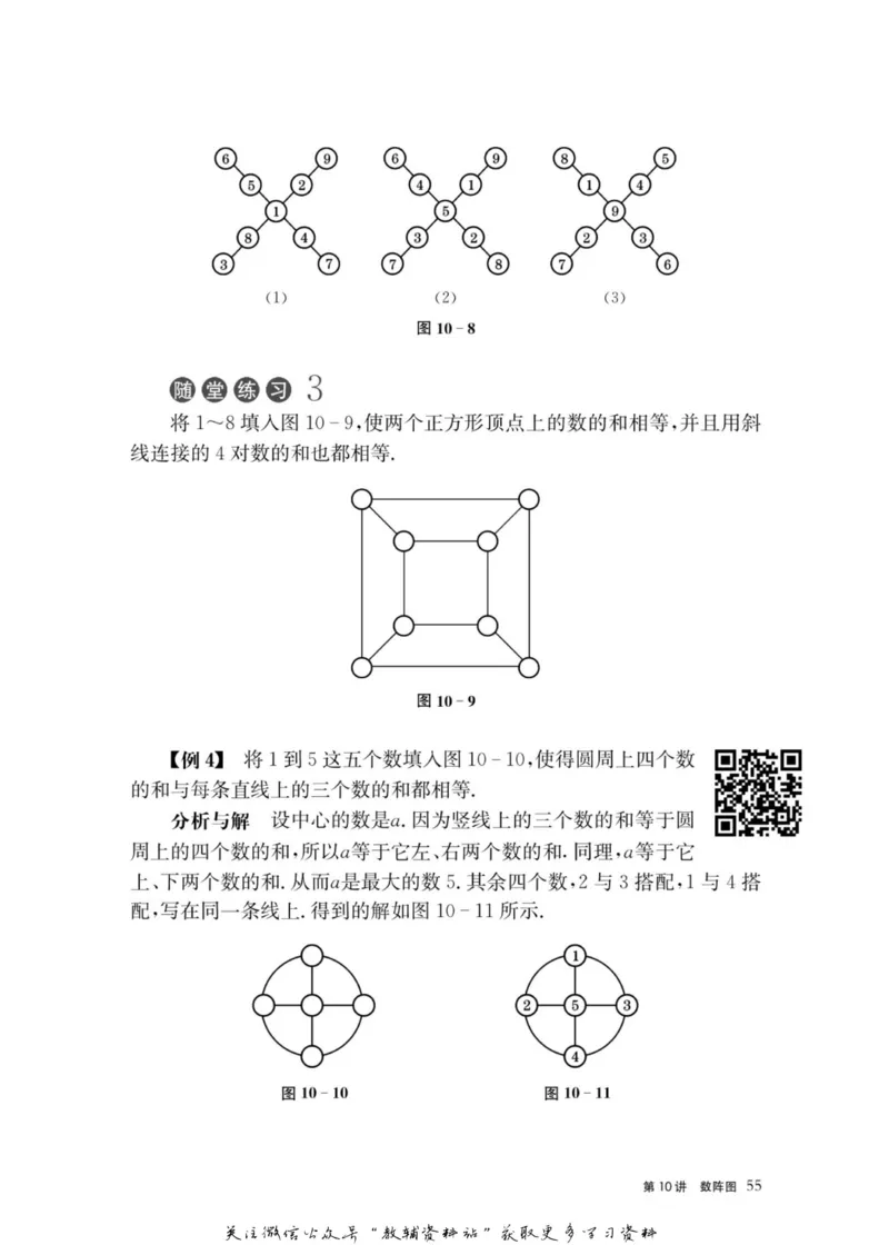 奥数教程&middot;三年级主书_奥数专题合集_H007奥数类教辅汇总PDF_1~12年级奥数教程