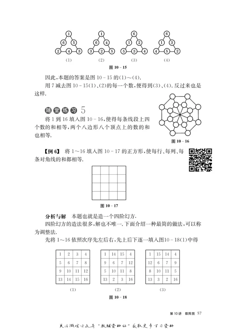 奥数教程&middot;三年级主书_奥数专题合集_H007奥数类教辅汇总PDF_1~12年级奥数教程
