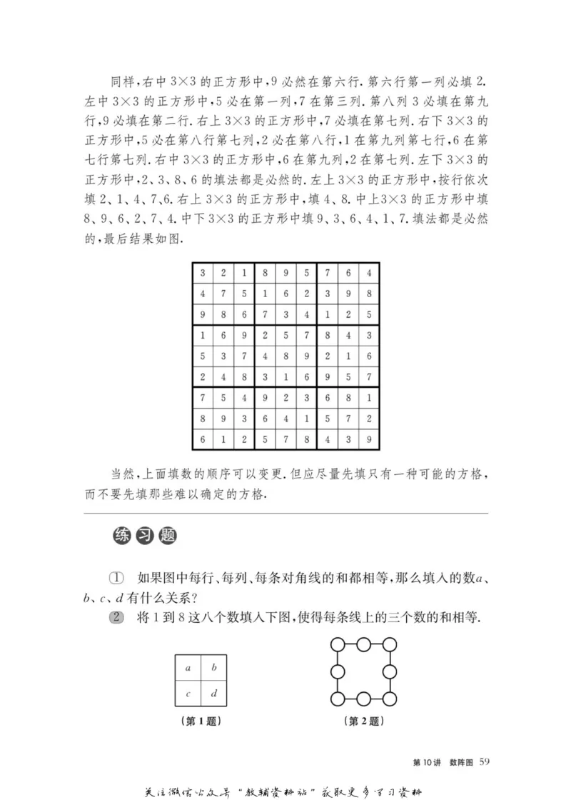 奥数教程&middot;三年级主书_奥数专题合集_H007奥数类教辅汇总PDF_1~12年级奥数教程