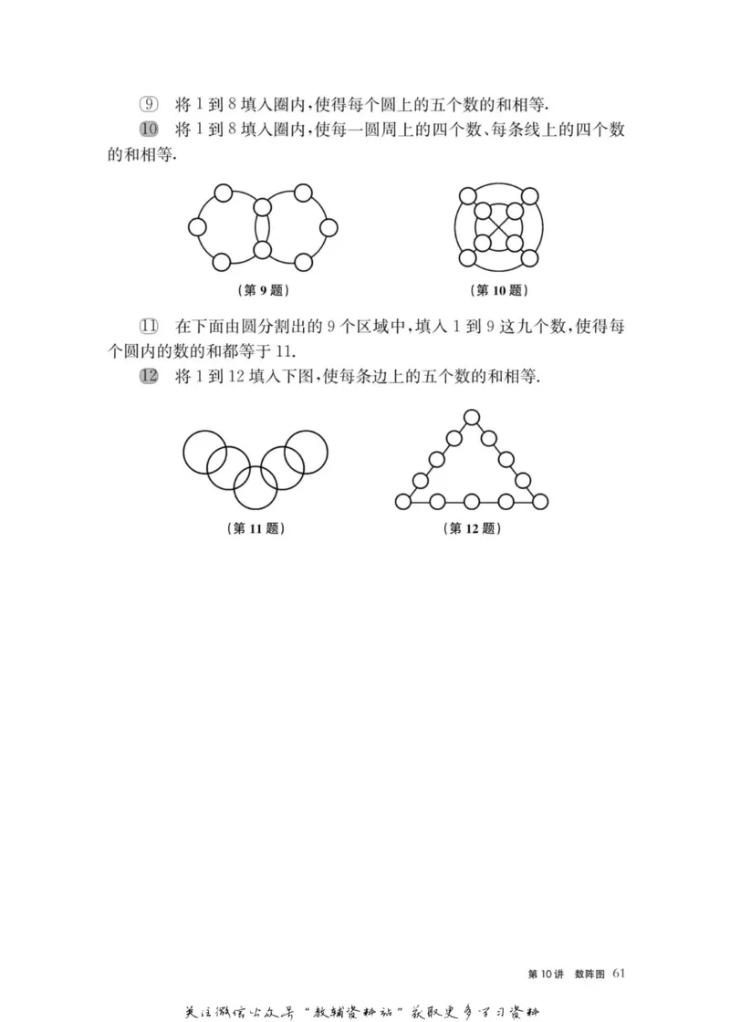 奥数教程&middot;三年级主书_奥数专题合集_H007奥数类教辅汇总PDF_1~12年级奥数教程