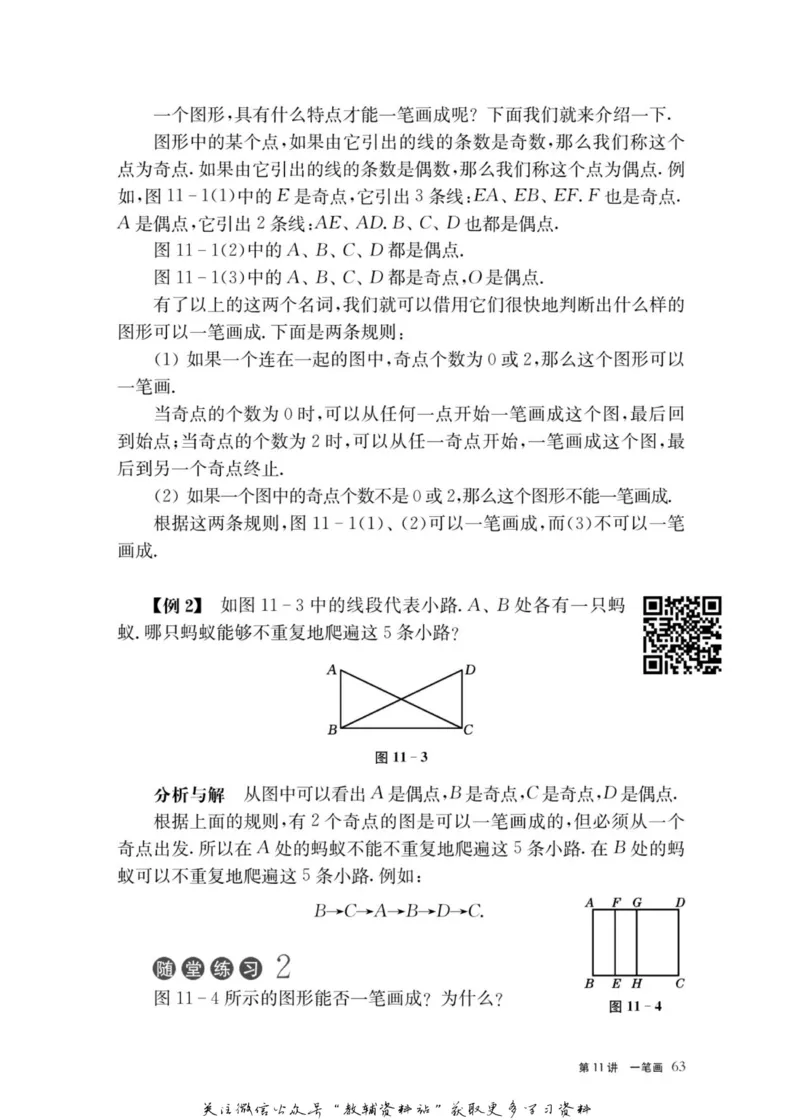 奥数教程&middot;三年级主书_奥数专题合集_H007奥数类教辅汇总PDF_1~12年级奥数教程