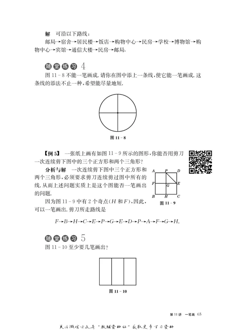 奥数教程&middot;三年级主书_奥数专题合集_H007奥数类教辅汇总PDF_1~12年级奥数教程