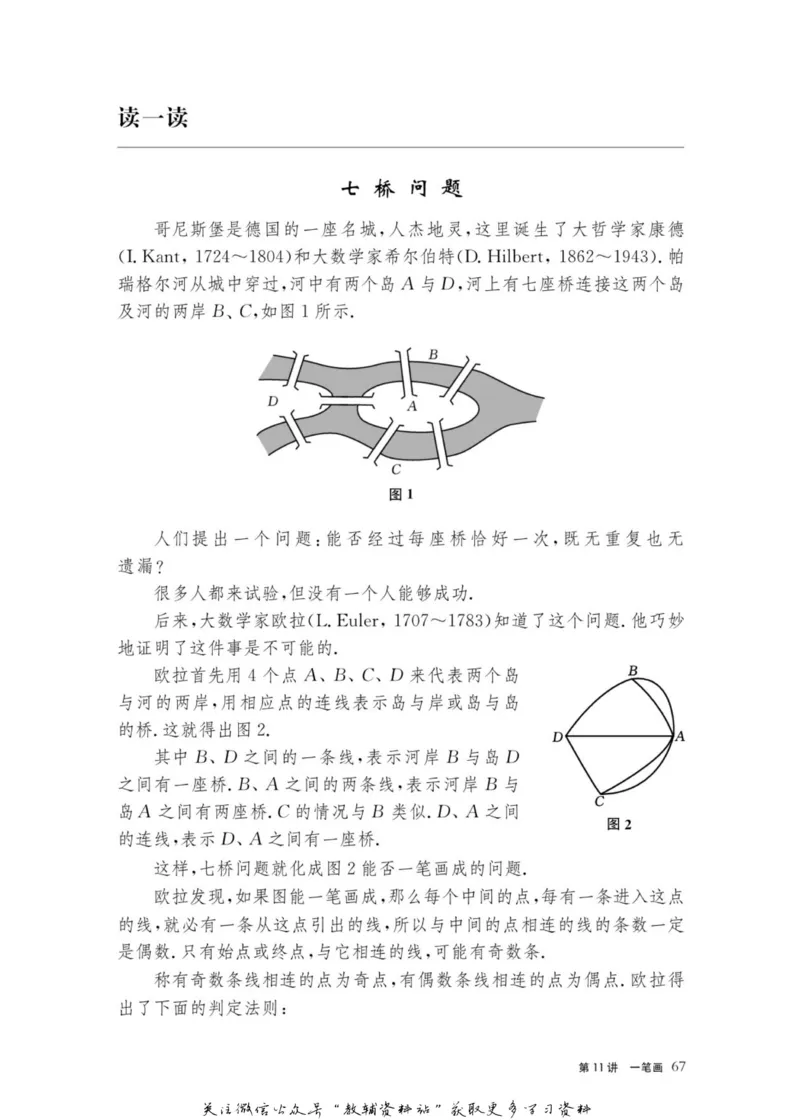 奥数教程&middot;三年级主书_奥数专题合集_H007奥数类教辅汇总PDF_1~12年级奥数教程