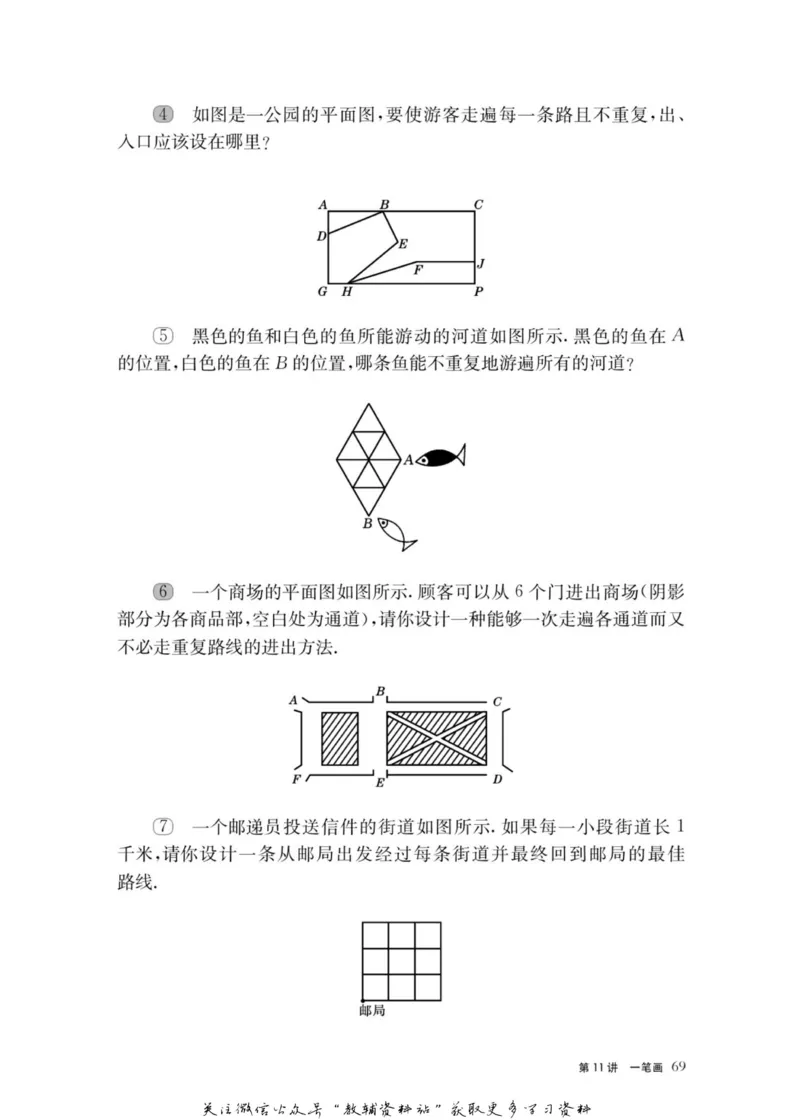 奥数教程&middot;三年级主书_奥数专题合集_H007奥数类教辅汇总PDF_1~12年级奥数教程
