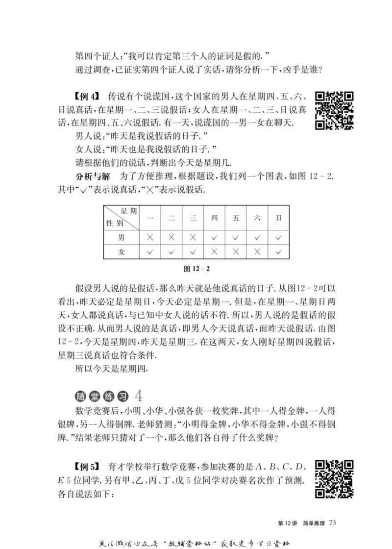 奥数教程&middot;三年级主书_奥数专题合集_H007奥数类教辅汇总PDF_1~12年级奥数教程
