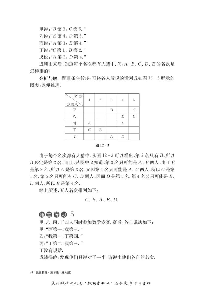 奥数教程&middot;三年级主书_奥数专题合集_H007奥数类教辅汇总PDF_1~12年级奥数教程
