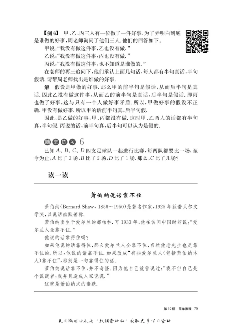 奥数教程&middot;三年级主书_奥数专题合集_H007奥数类教辅汇总PDF_1~12年级奥数教程