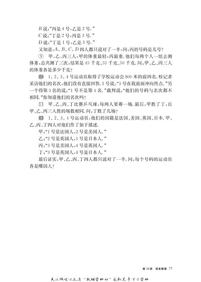 奥数教程&middot;三年级主书_奥数专题合集_H007奥数类教辅汇总PDF_1~12年级奥数教程