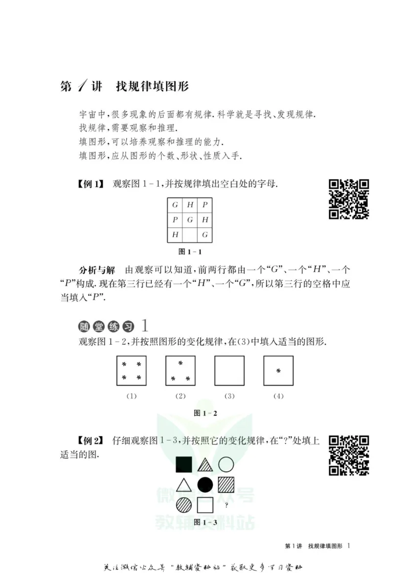 奥数教程&middot;三年级主书_奥数专题合集_H007奥数类教辅汇总PDF_1~12年级奥数教程