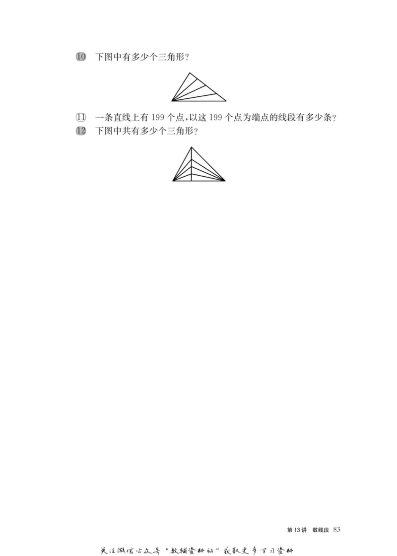 奥数教程&middot;三年级主书_奥数专题合集_H007奥数类教辅汇总PDF_1~12年级奥数教程