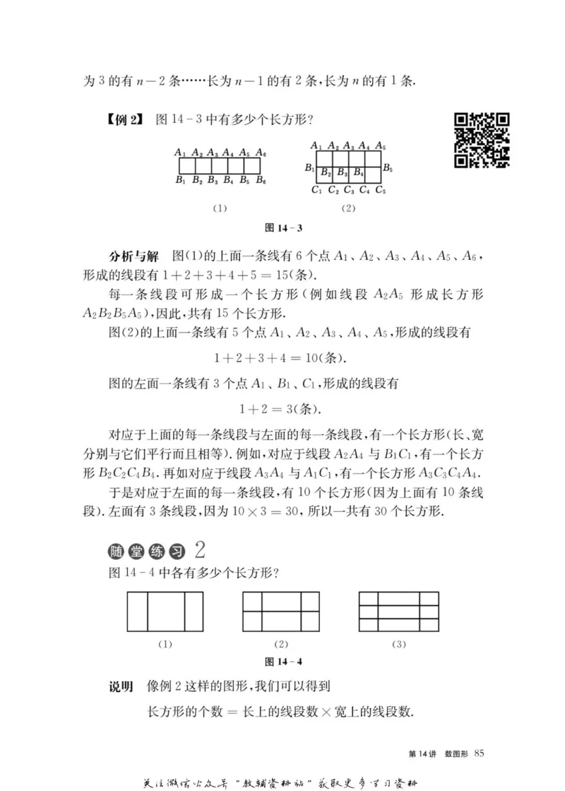 奥数教程&middot;三年级主书_奥数专题合集_H007奥数类教辅汇总PDF_1~12年级奥数教程
