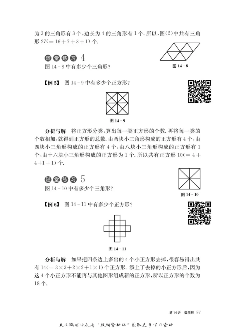 奥数教程&middot;三年级主书_奥数专题合集_H007奥数类教辅汇总PDF_1~12年级奥数教程