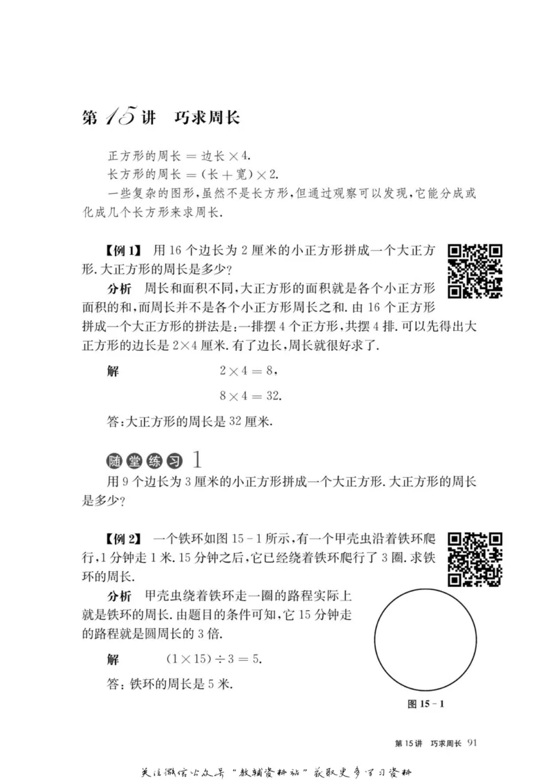 奥数教程&middot;三年级主书_奥数专题合集_H007奥数类教辅汇总PDF_1~12年级奥数教程