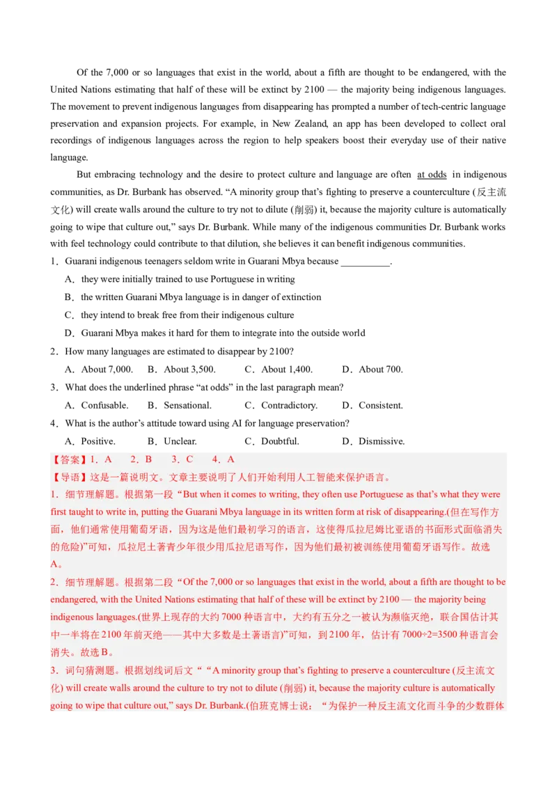 第04讲高考阅读理解高频单词+阅读主题分类压轴词汇背诵+检测-（讲义）（背诵版）_03高考英语_新高考复习资料_2025年新高考复习_词汇