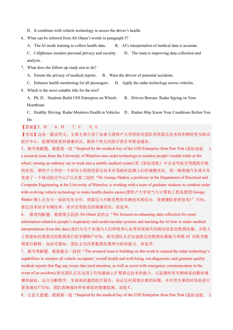 第04讲高考阅读理解高频单词+阅读主题分类压轴词汇背诵+检测-（讲义）（背诵版）_03高考英语_新高考复习资料_2025年新高考复习_词汇