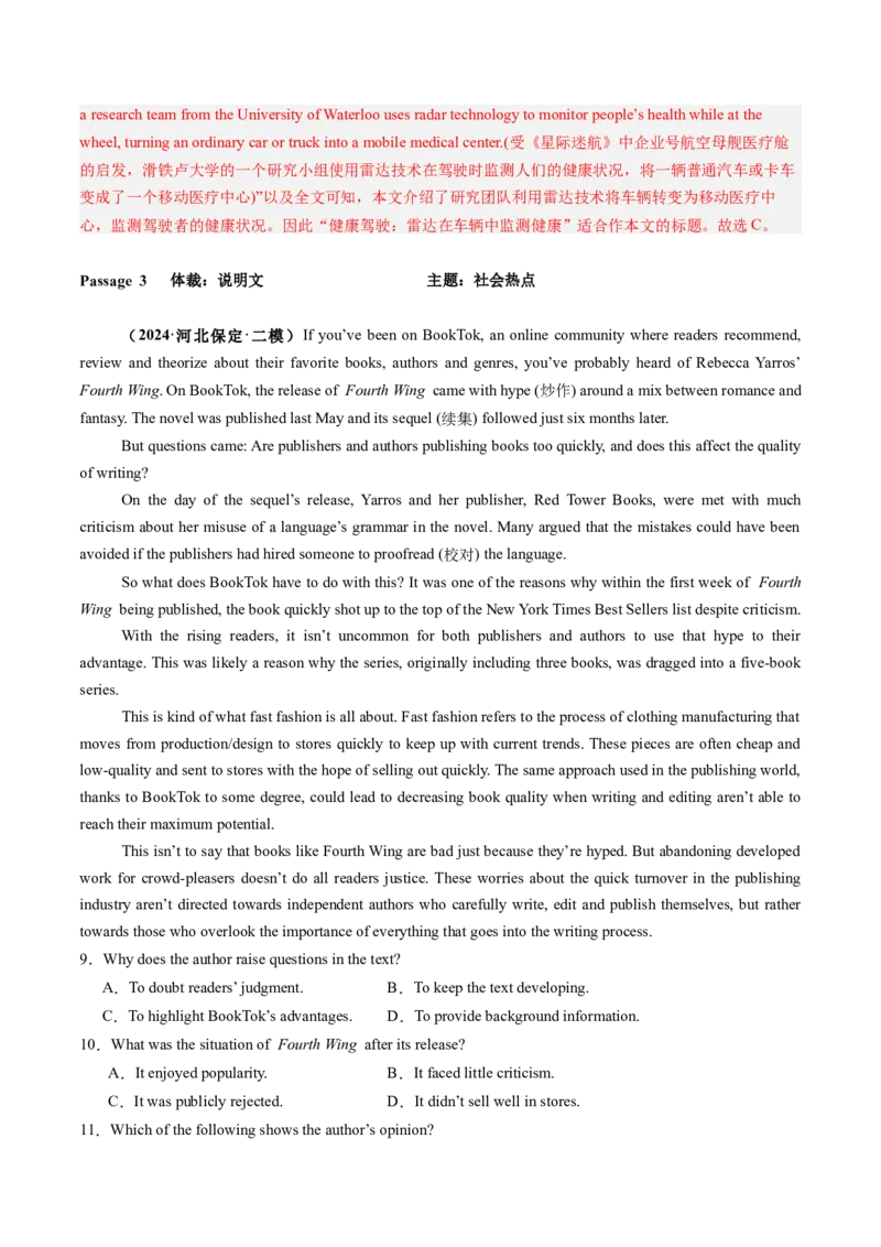 第04讲高考阅读理解高频单词+阅读主题分类压轴词汇背诵+检测-（讲义）（背诵版）_03高考英语_新高考复习资料_2025年新高考复习_词汇