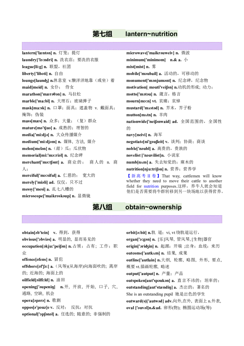 第04讲高考阅读理解高频单词+阅读主题分类压轴词汇背诵+检测-（讲义）（背诵版）_03高考英语_新高考复习资料_2025年新高考复习_词汇