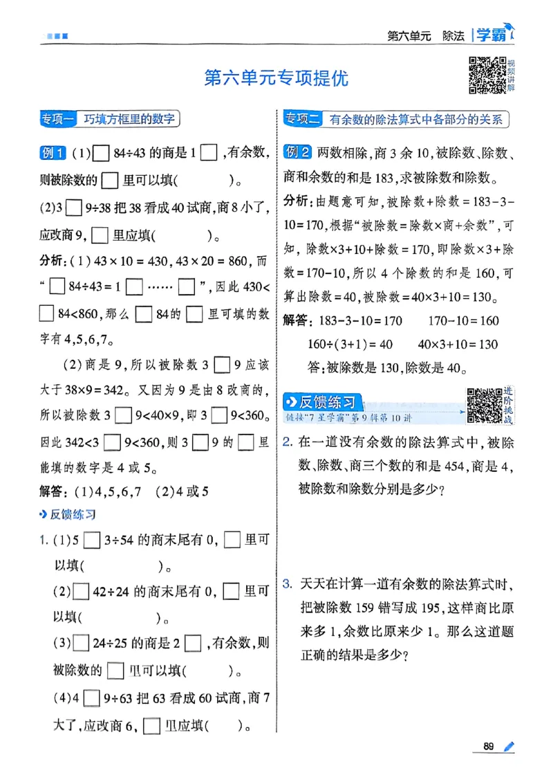 四年级数学上册北师版25秋《五星学霸》_25秋上册语数英《五星学霸》各版本🈴集_🔰25秋上册语数英《五星学霸》各版本🈴集。已分享_25秋《五星学霸》数学北师版2-5上。已核对