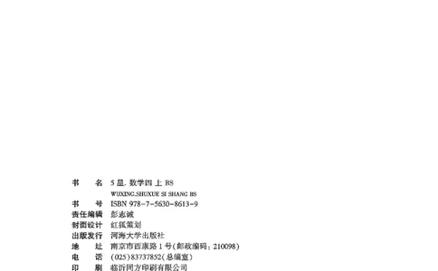 四年级数学上册北师版25秋《五星学霸》_25秋上册语数英《五星学霸》各版本🈴集_🔰25秋上册语数英《五星学霸》各版本🈴集。已分享_25秋《五星学霸》数学北师版2-5上。已核对