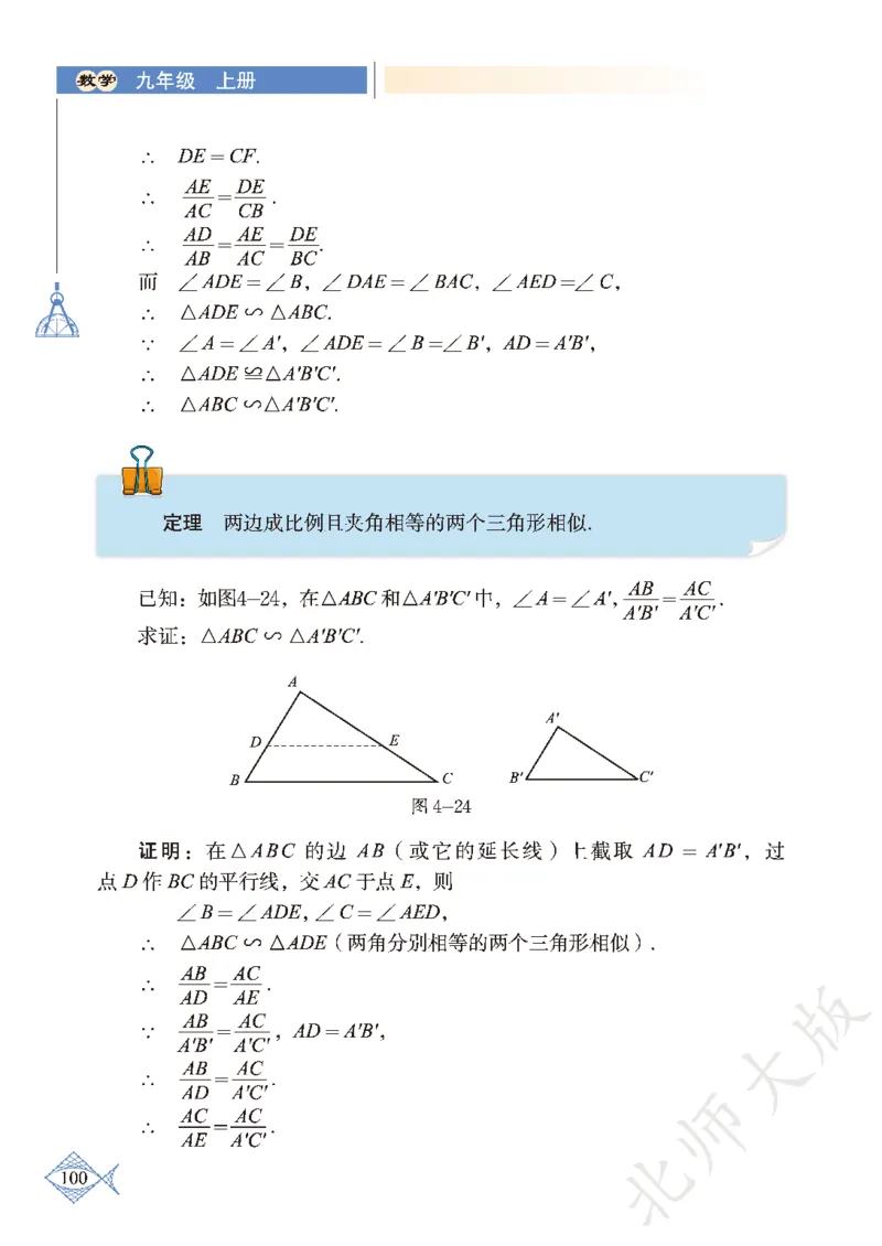 北师大版数学ke-ben9上_北师大初中数学_9上-北师大版初中数学_12ke-ben