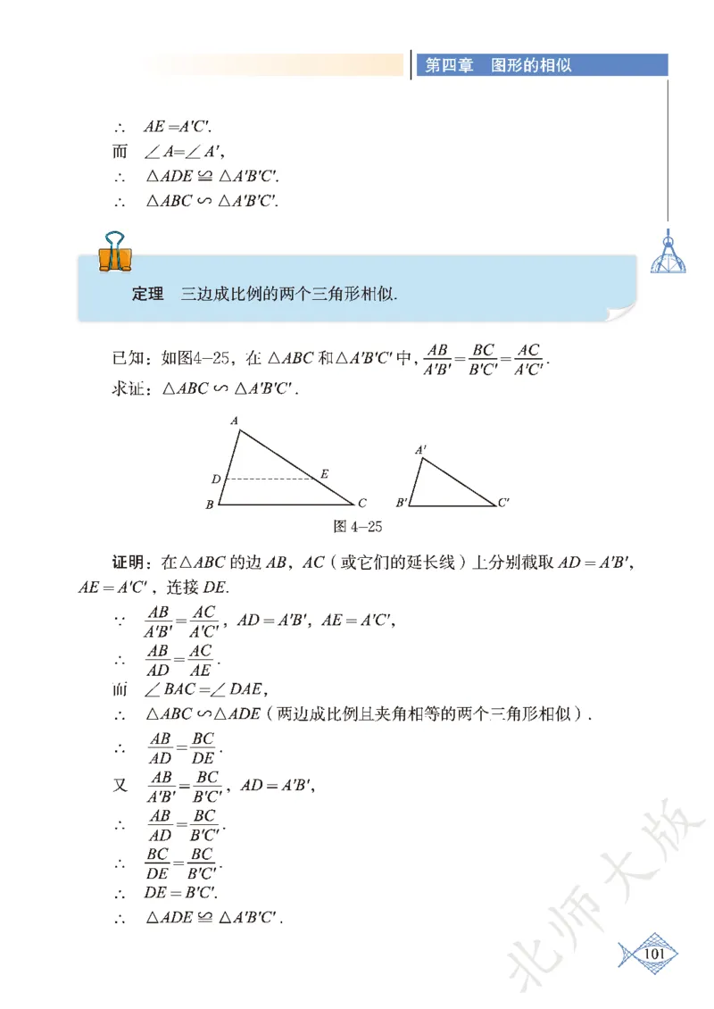 北师大版数学ke-ben9上_北师大初中数学_9上-北师大版初中数学_12ke-ben