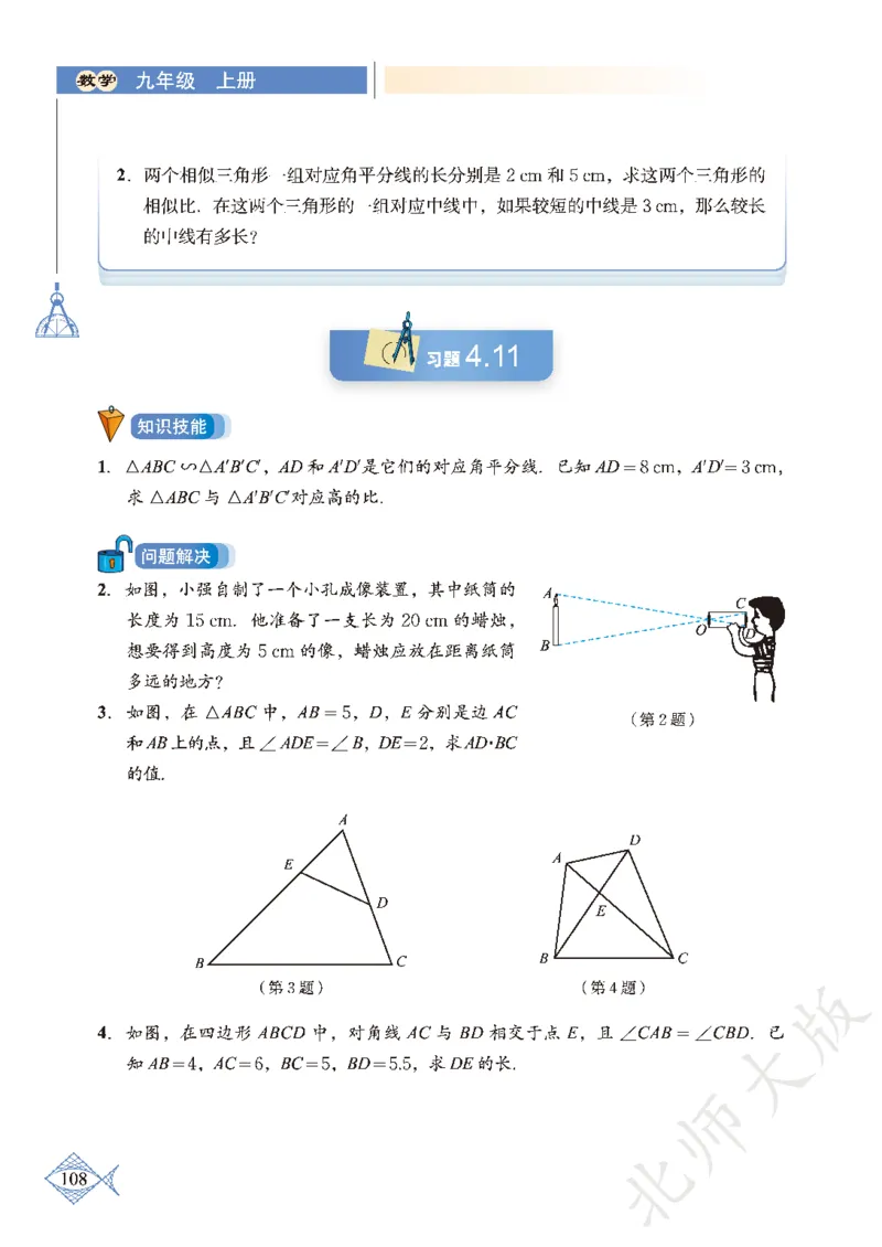 北师大版数学ke-ben9上_北师大初中数学_9上-北师大版初中数学_12ke-ben