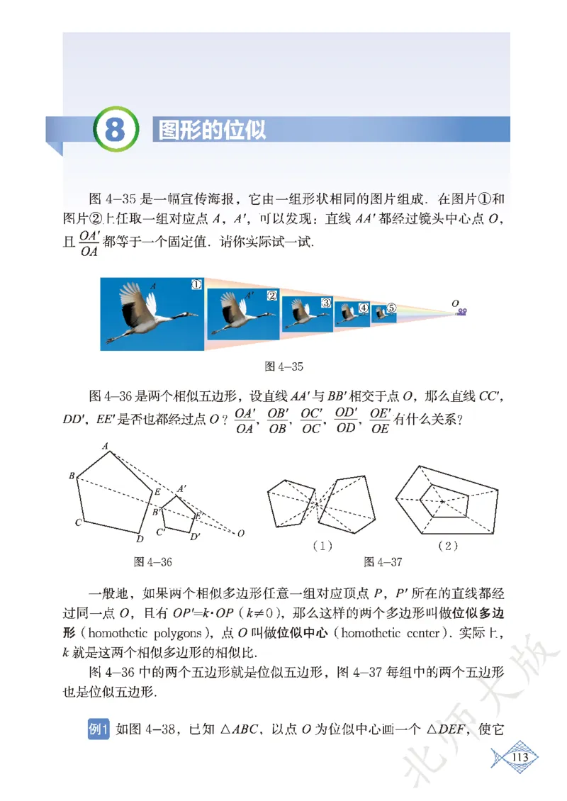 北师大版数学ke-ben9上_北师大初中数学_9上-北师大版初中数学_12ke-ben