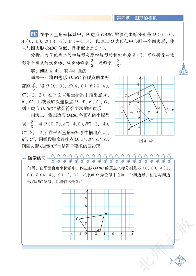 北师大版数学ke-ben9上_北师大初中数学_9上-北师大版初中数学_12ke-ben