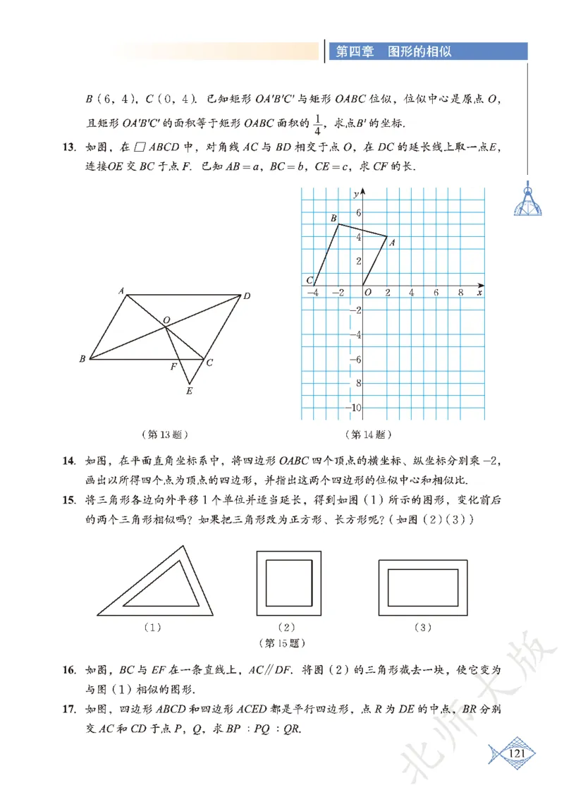北师大版数学ke-ben9上_北师大初中数学_9上-北师大版初中数学_12ke-ben