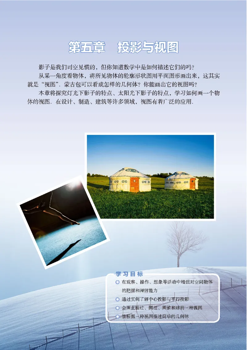 北师大版数学ke-ben9上_北师大初中数学_9上-北师大版初中数学_12ke-ben