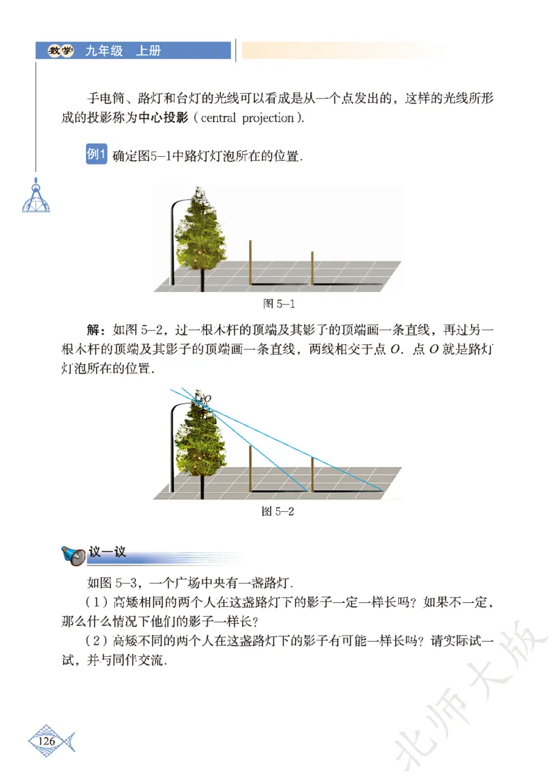 北师大版数学ke-ben9上_北师大初中数学_9上-北师大版初中数学_12ke-ben