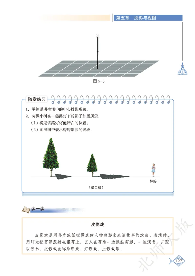 北师大版数学ke-ben9上_北师大初中数学_9上-北师大版初中数学_12ke-ben