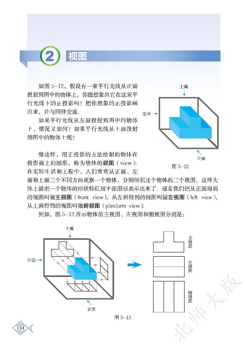 北师大版数学ke-ben9上_北师大初中数学_9上-北师大版初中数学_12ke-ben