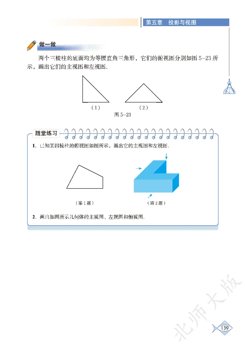 北师大版数学ke-ben9上_北师大初中数学_9上-北师大版初中数学_12ke-ben