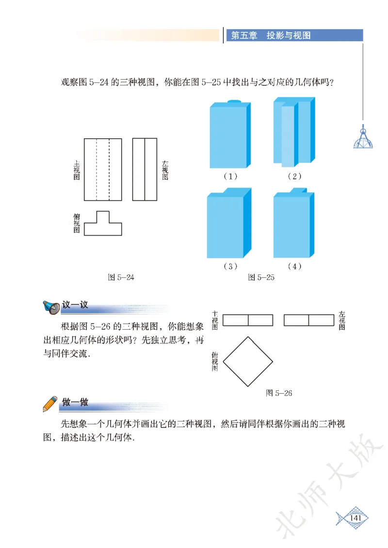 北师大版数学ke-ben9上_北师大初中数学_9上-北师大版初中数学_12ke-ben