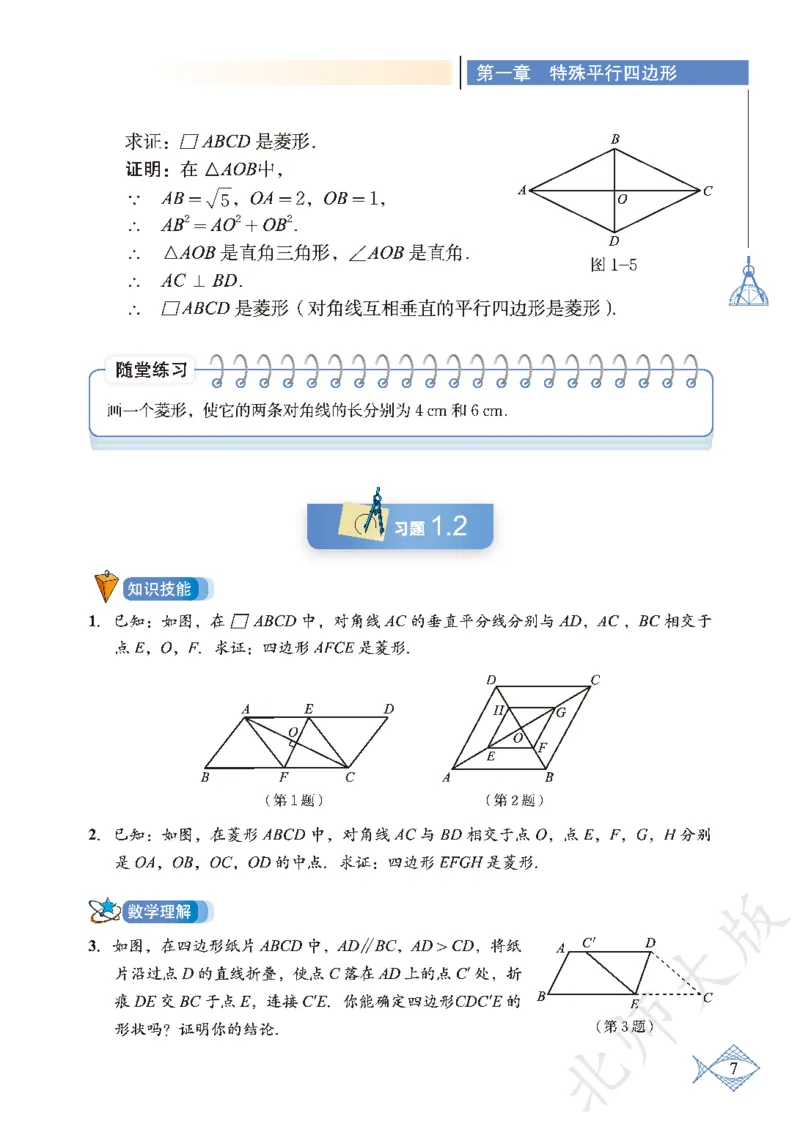 北师大版数学ke-ben9上_北师大初中数学_9上-北师大版初中数学_12ke-ben